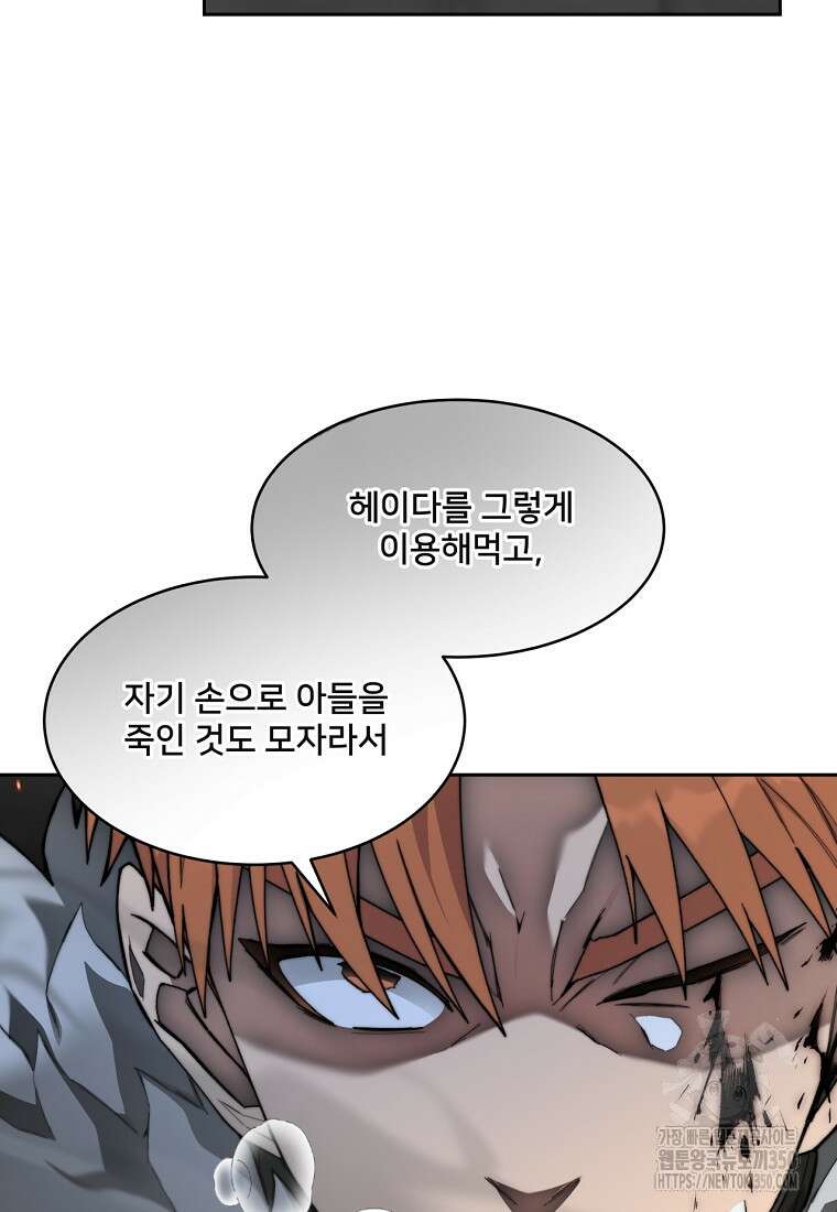 탑에 갇혀 고인물 89화 41