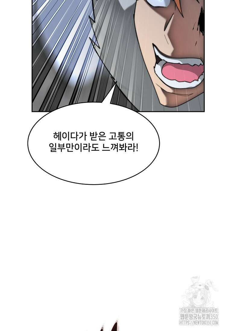 탑에 갇혀 고인물 89화 45