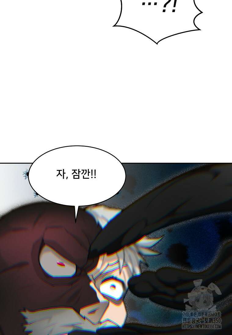 탑에 갇혀 고인물 89화 49