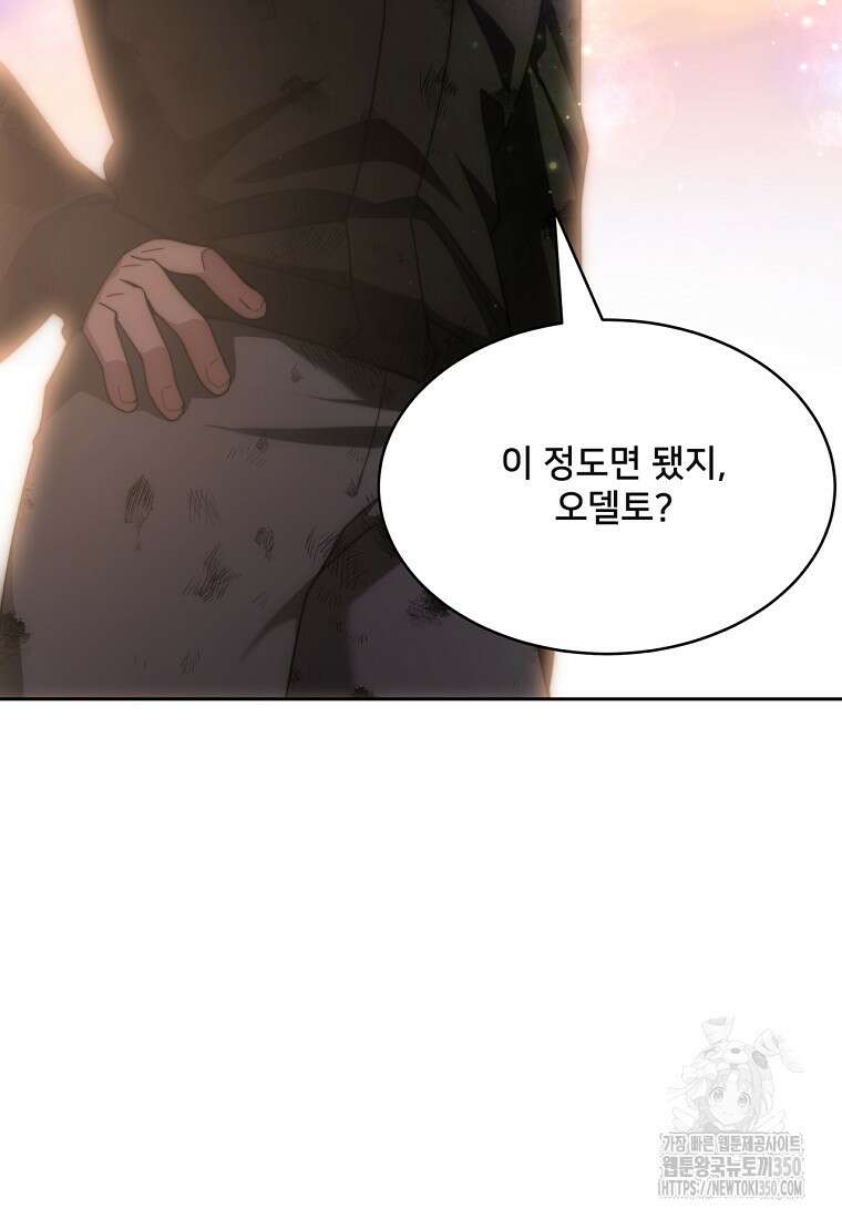 탑에 갇혀 고인물 89화 61