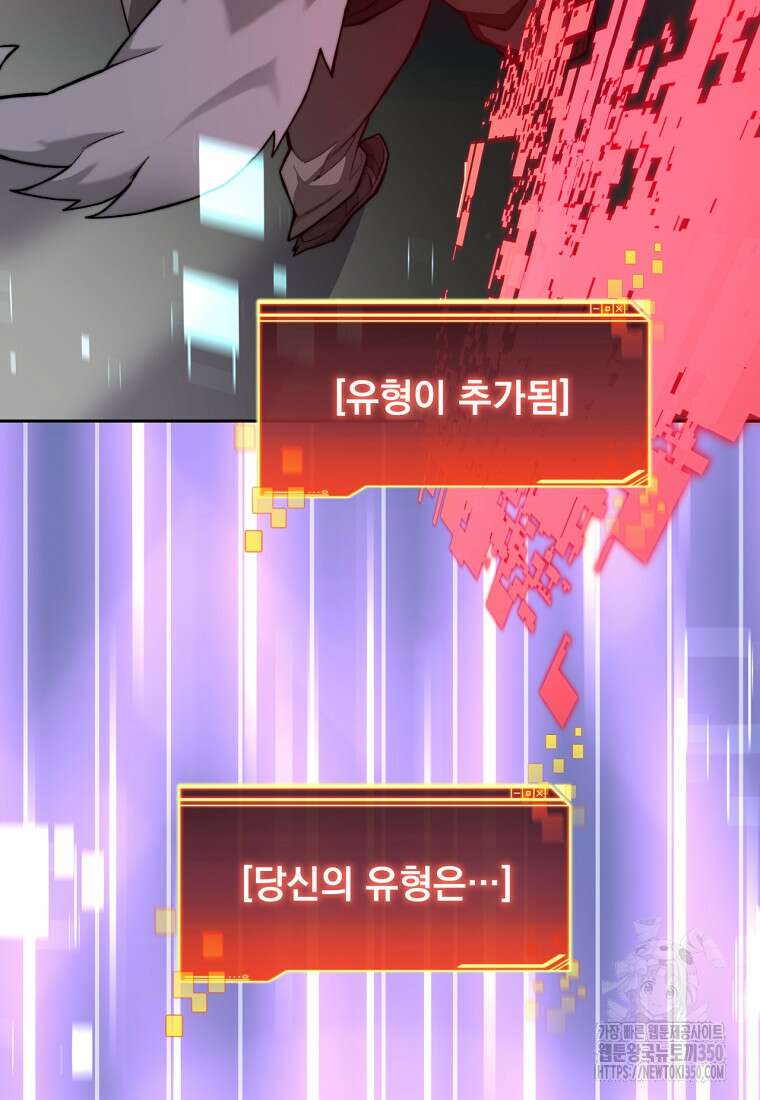 탑에 갇혀 고인물 89화 70