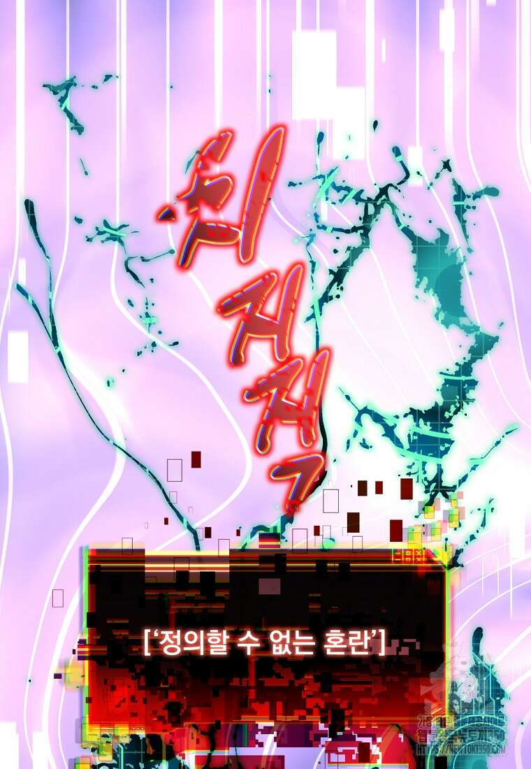 탑에 갇혀 고인물 89화 71