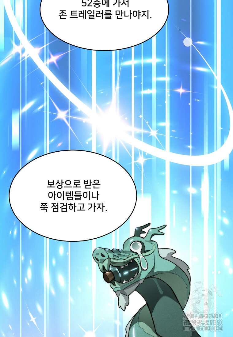 탑에 갇혀 고인물 89화 79
