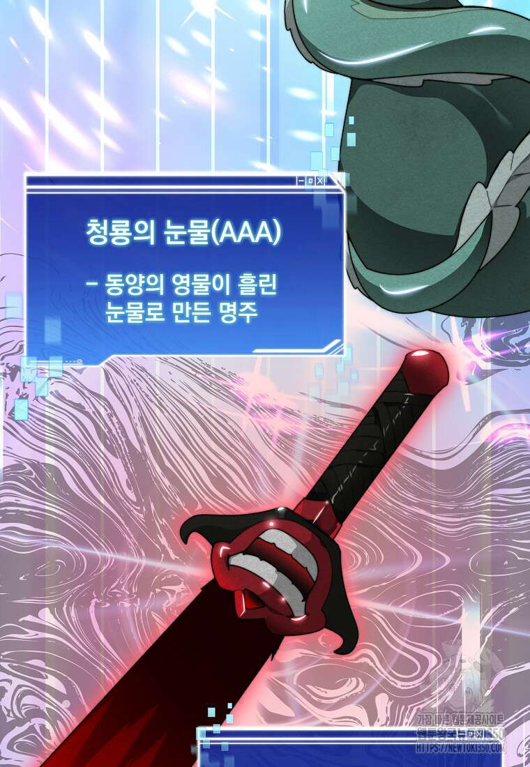 탑에 갇혀 고인물 89화 80