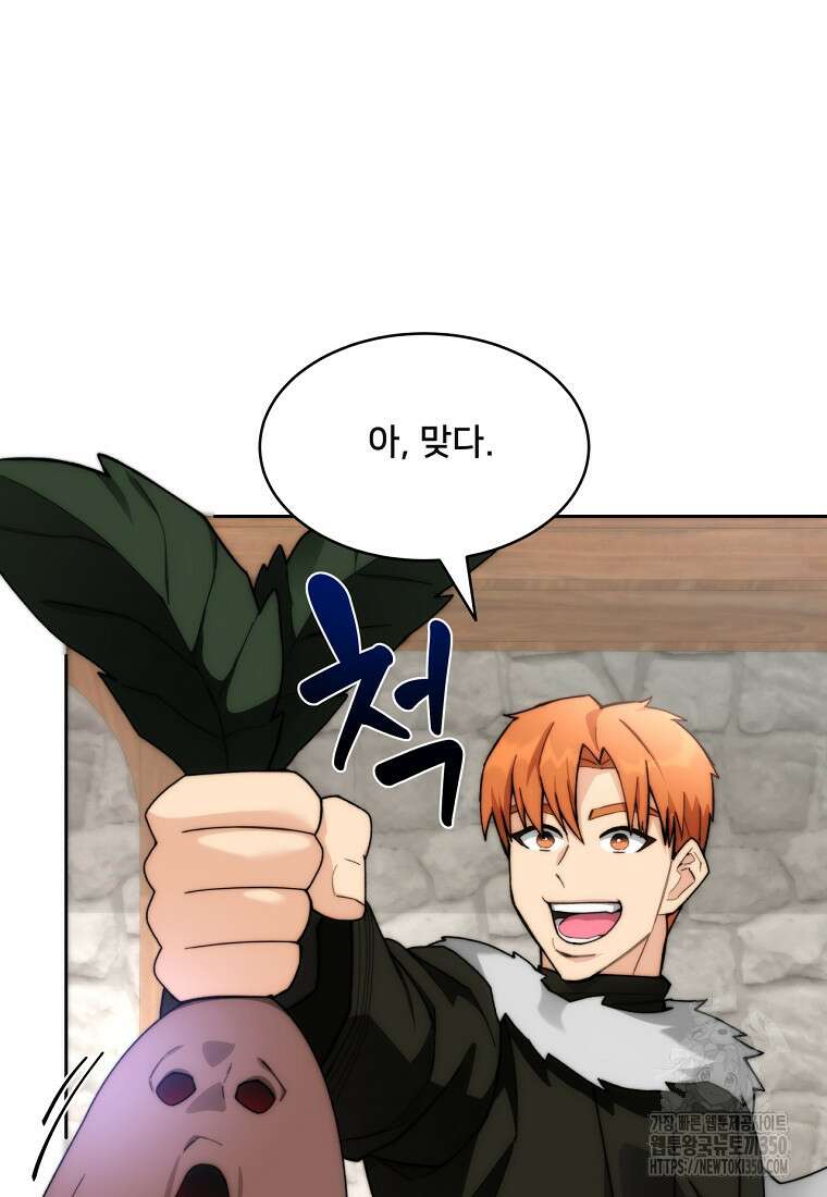 탑에 갇혀 고인물 89화 91