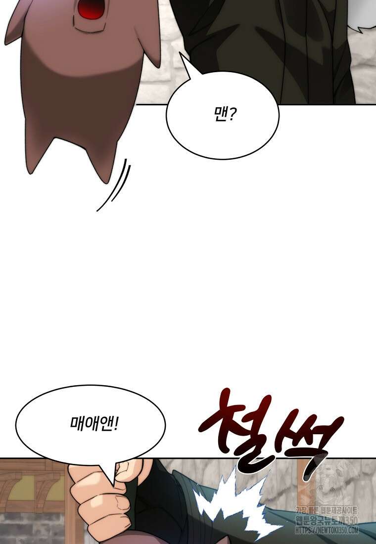 탑에 갇혀 고인물 89화 92