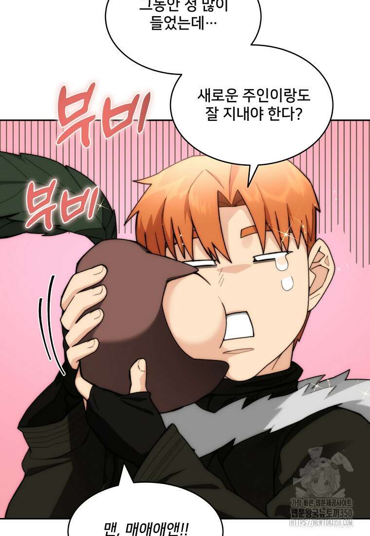 탑에 갇혀 고인물 89화 94