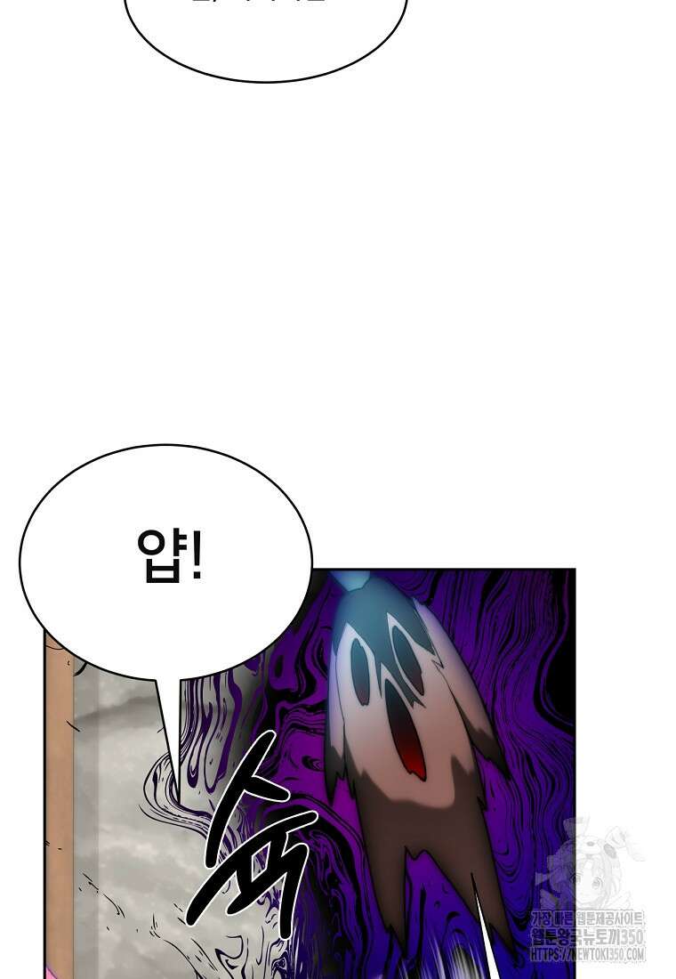 탑에 갇혀 고인물 89화 95