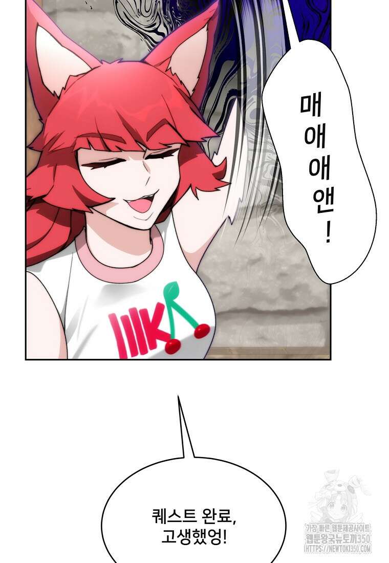 탑에 갇혀 고인물 89화 96