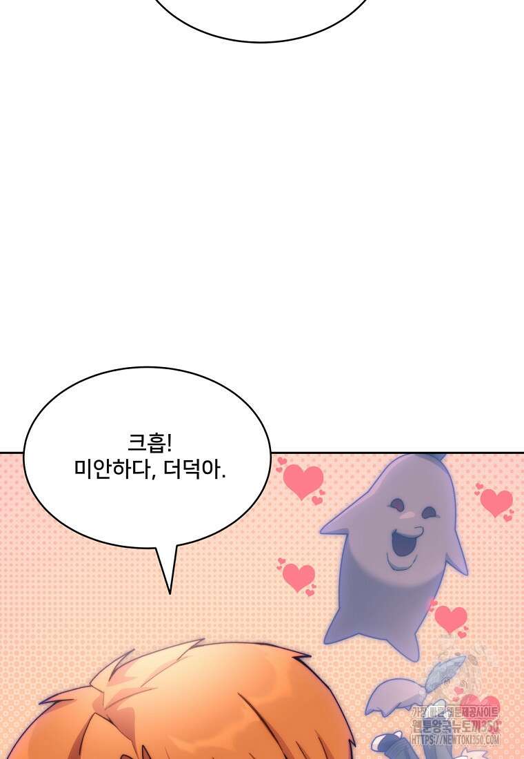 탑에 갇혀 고인물 89화 97
