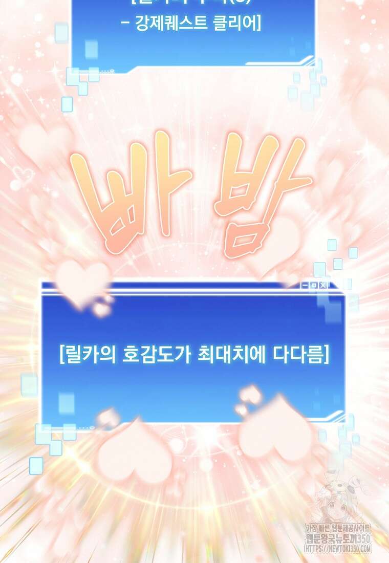 탑에 갇혀 고인물 89화 99