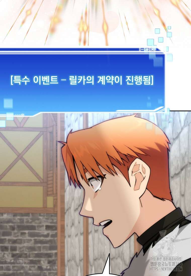 탑에 갇혀 고인물 89화 100