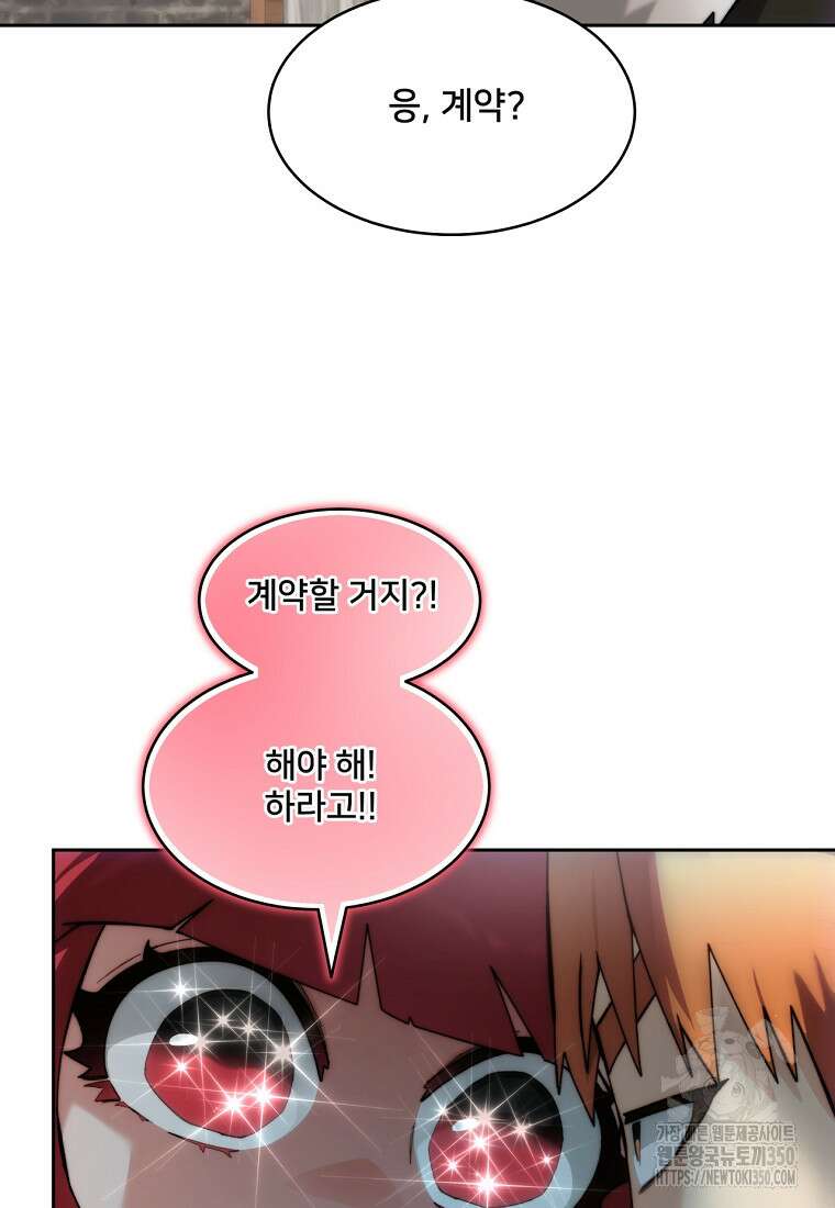 탑에 갇혀 고인물 89화 101