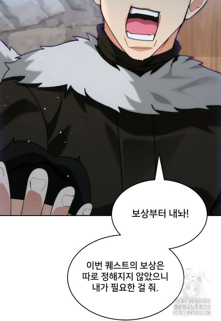 탑에 갇혀 고인물 89화 103