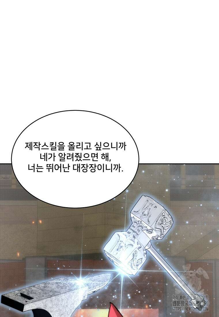탑에 갇혀 고인물 89화 104