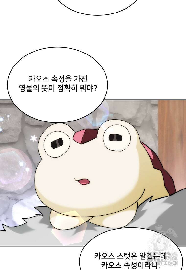 탑에 갇혀 고인물 89화 106