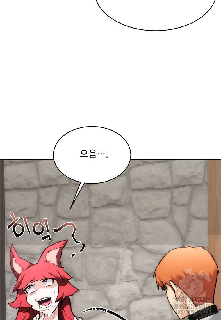 탑에 갇혀 고인물 89화 107