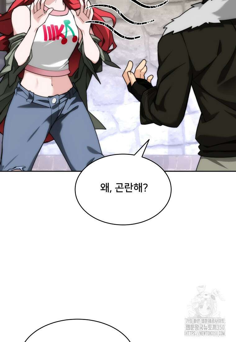 탑에 갇혀 고인물 89화 108