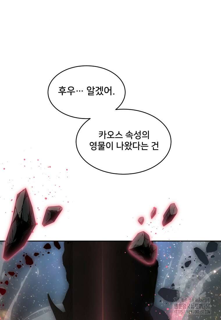 탑에 갇혀 고인물 89화 110
