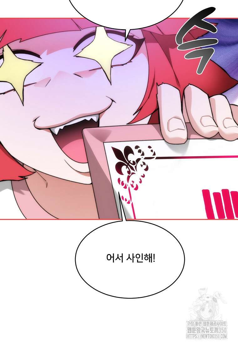 탑에 갇혀 고인물 89화 124