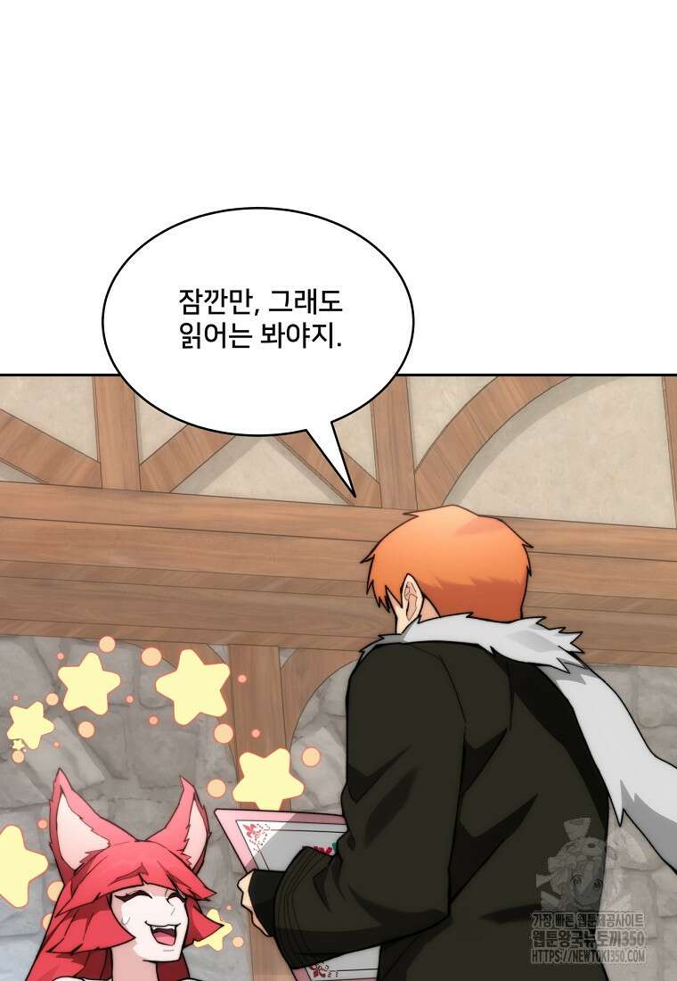 탑에 갇혀 고인물 89화 125