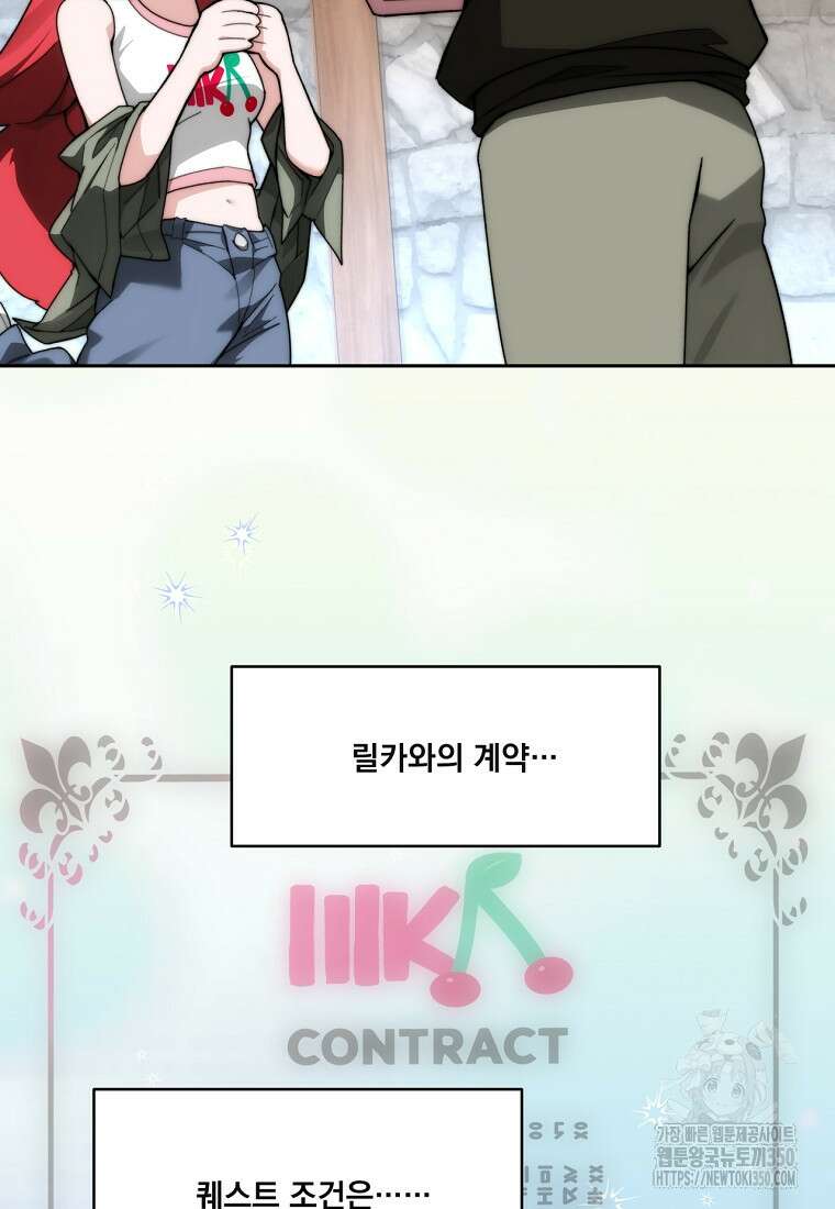 탑에 갇혀 고인물 89화 126