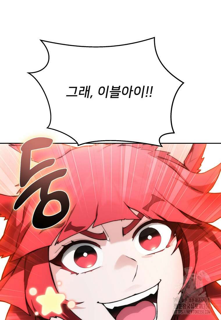 탑에 갇혀 고인물 89화 129