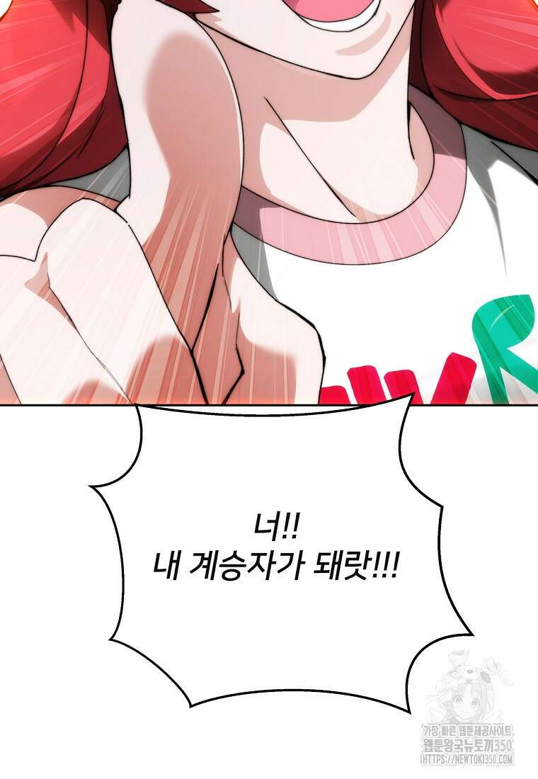 탑에 갇혀 고인물 89화 130
