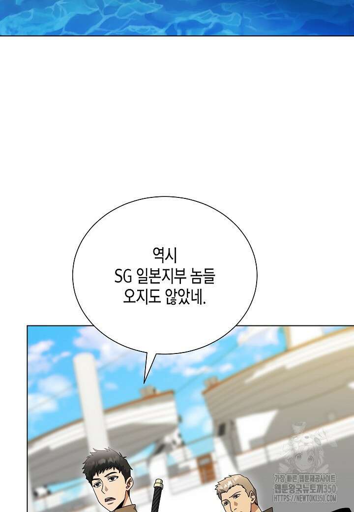레벨업하기 싫은 천마님 58화 3