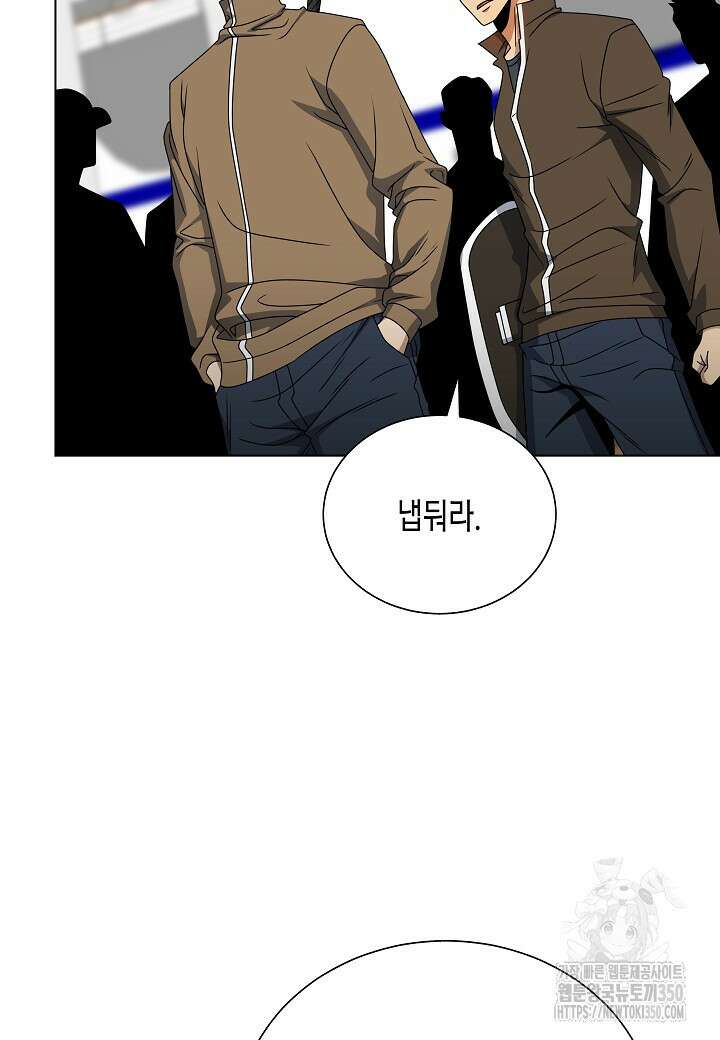 레벨업하기 싫은 천마님 58화 4