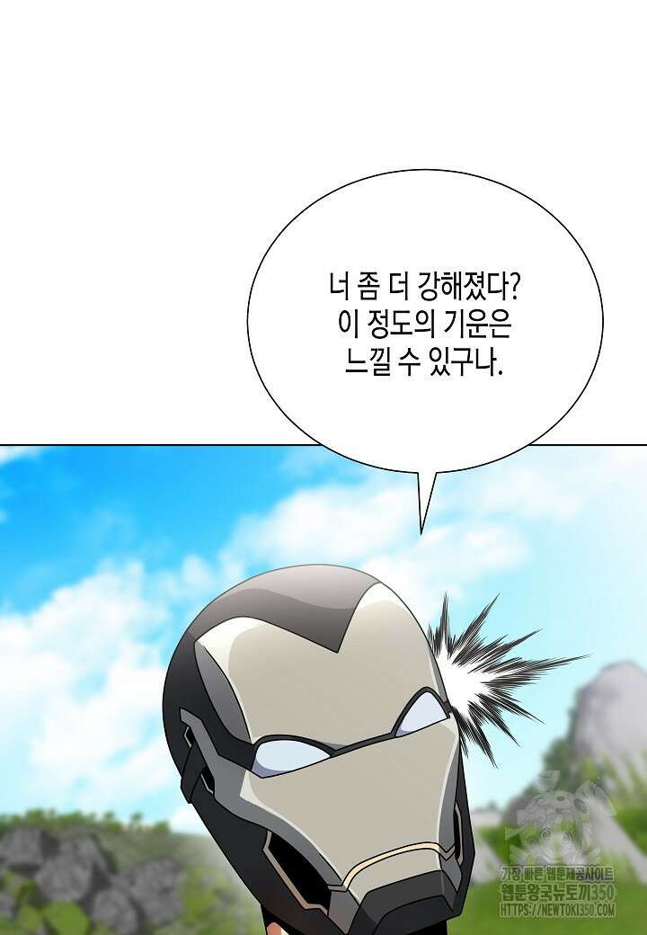 레벨업하기 싫은 천마님 58화 16