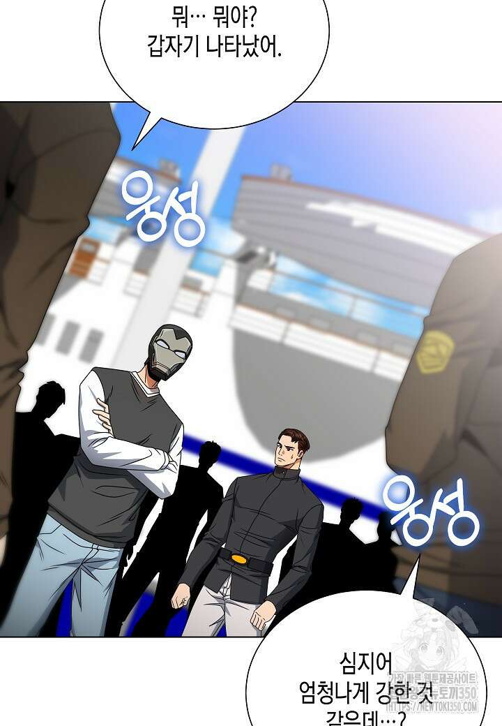 레벨업하기 싫은 천마님 58화 18