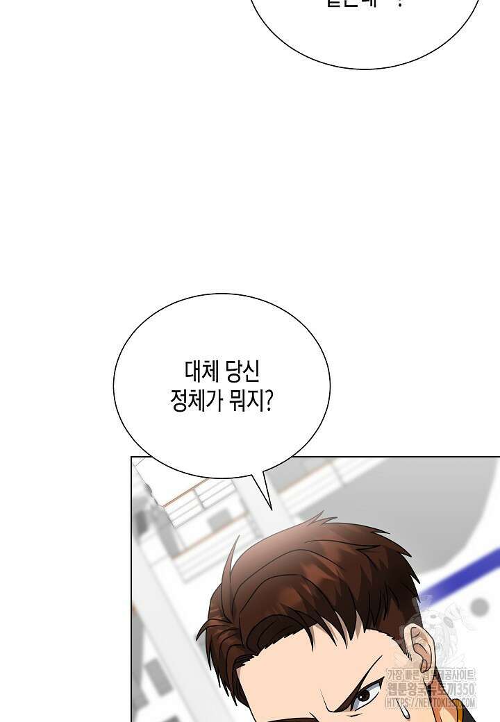 레벨업하기 싫은 천마님 58화 19