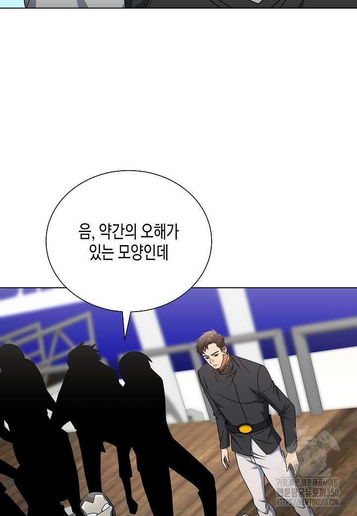 레벨업하기 싫은 천마님 58화 30