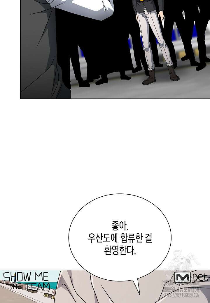 레벨업하기 싫은 천마님 58화 42