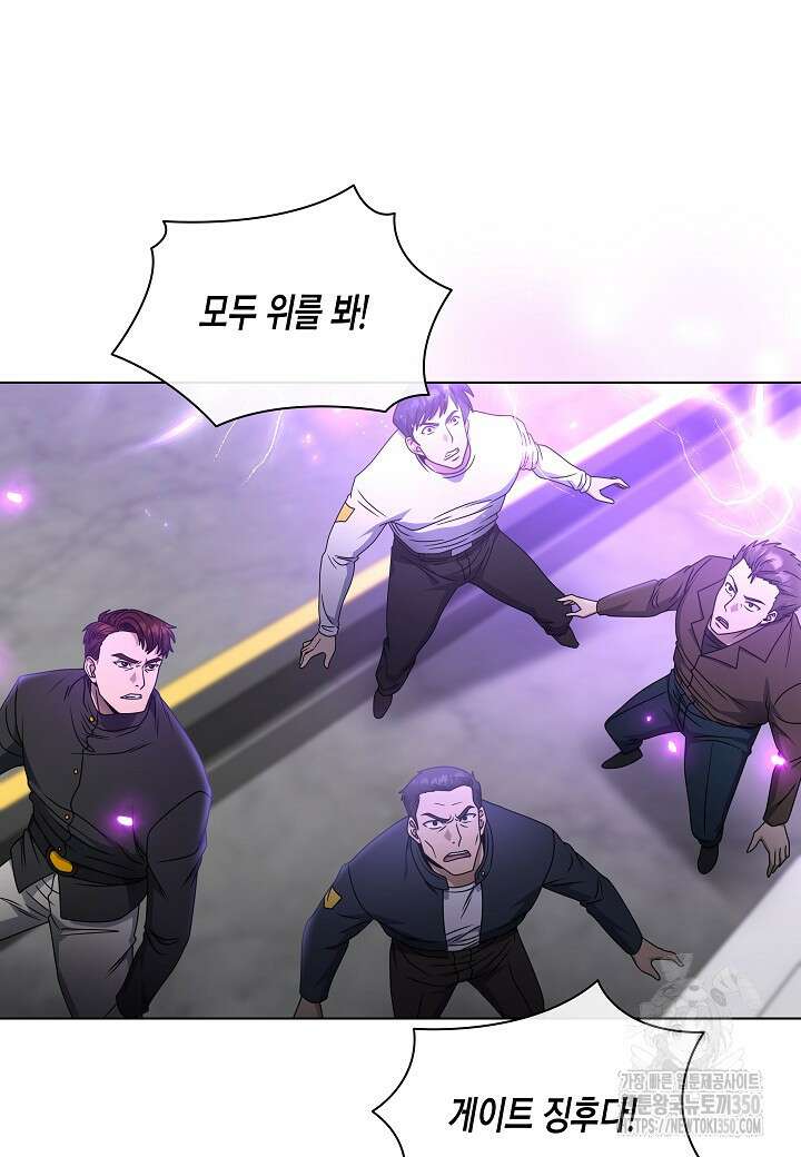 레벨업하기 싫은 천마님 58화 47