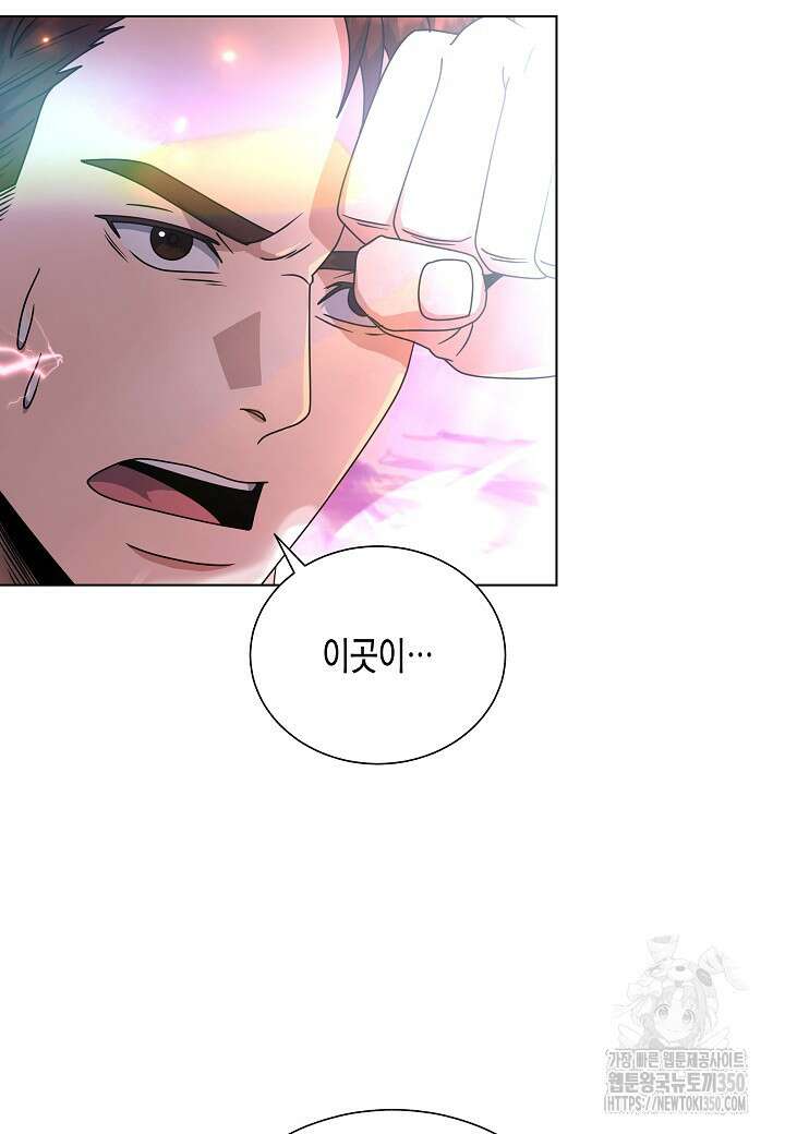 레벨업하기 싫은 천마님 58화 54