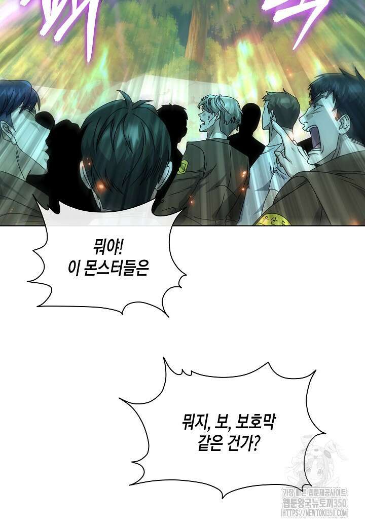 레벨업하기 싫은 천마님 58화 67
