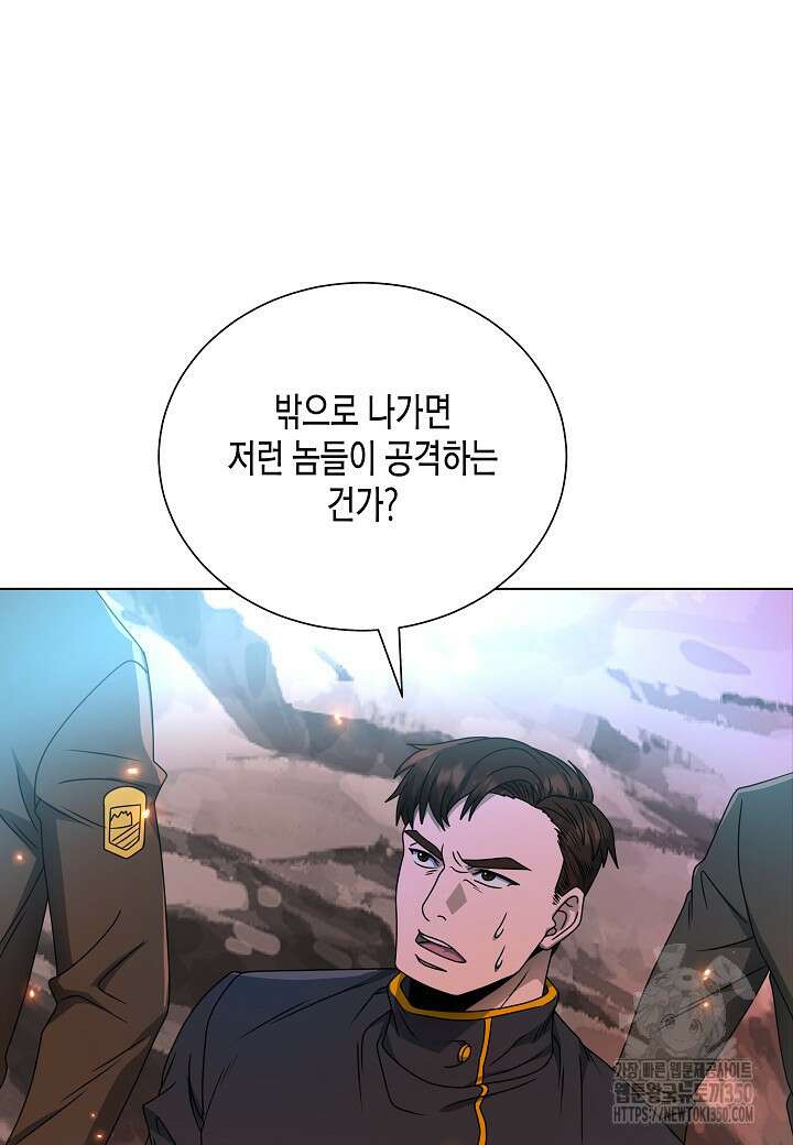 레벨업하기 싫은 천마님 58화 68