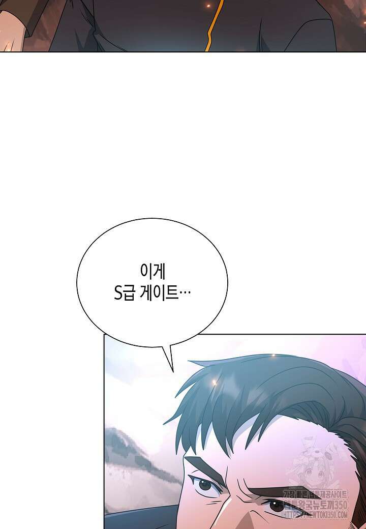 레벨업하기 싫은 천마님 58화 69