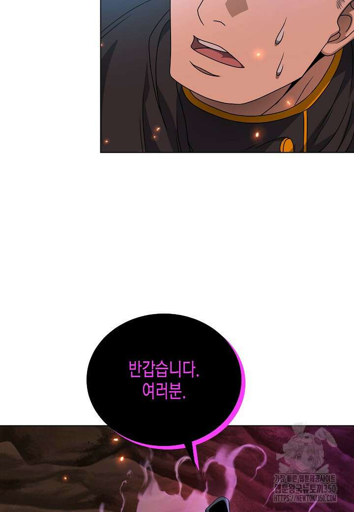 레벨업하기 싫은 천마님 58화 70