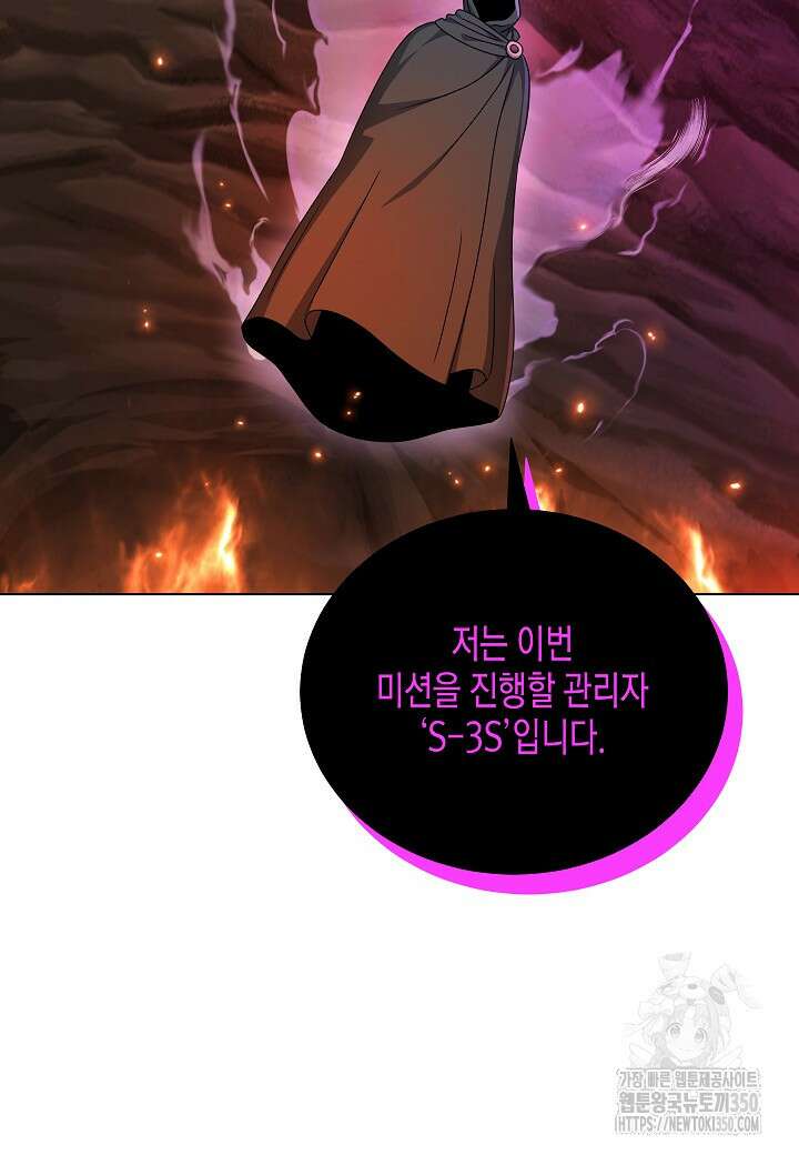 레벨업하기 싫은 천마님 58화 71