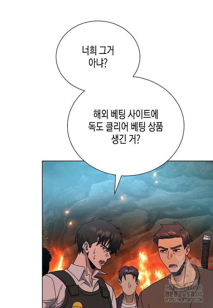 레벨업하기 싫은 천마님 58화 80