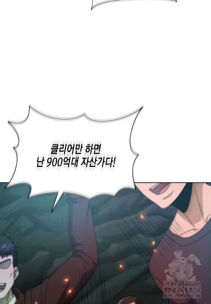레벨업하기 싫은 천마님 58화 83