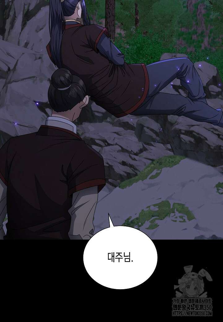 레벨업하기 싫은 천마님 58화 97