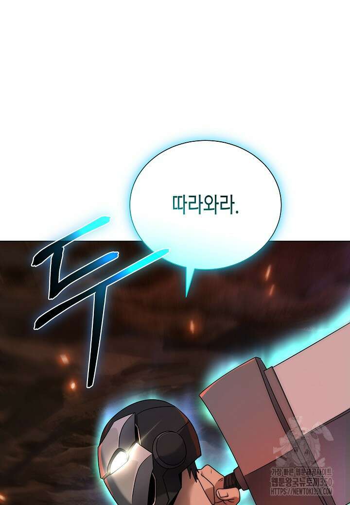 레벨업하기 싫은 천마님 58화 110