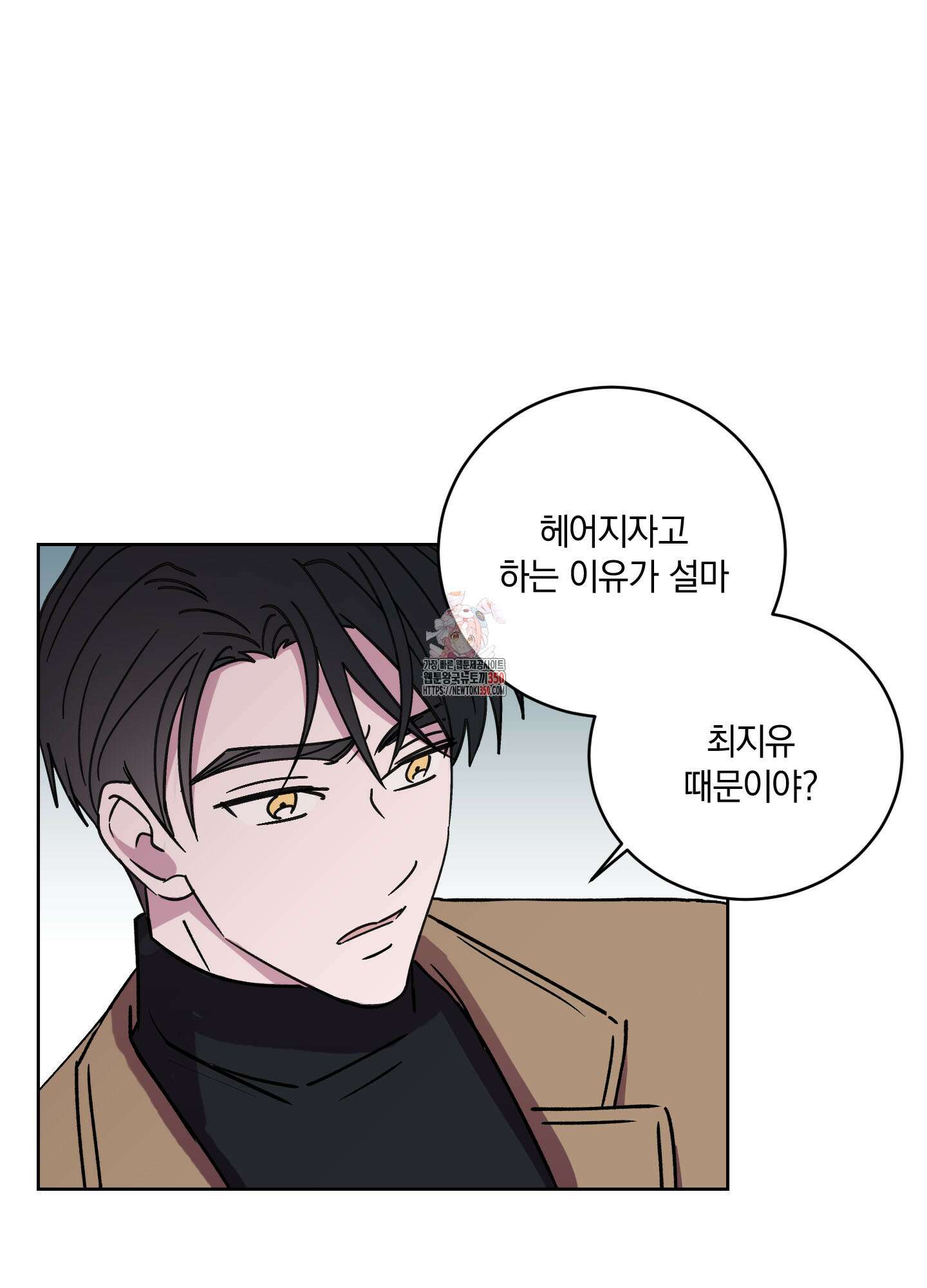 원 모어 나이트 2화 1