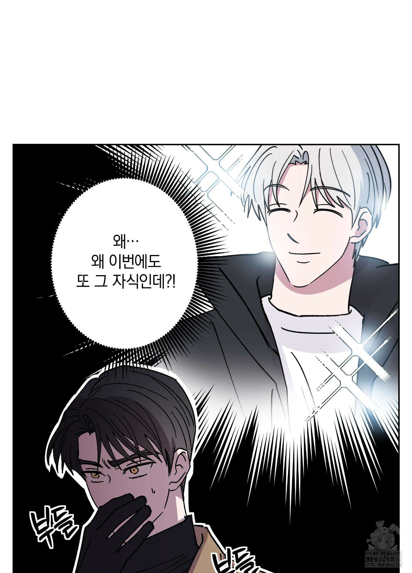 원 모어 나이트 2화 5
