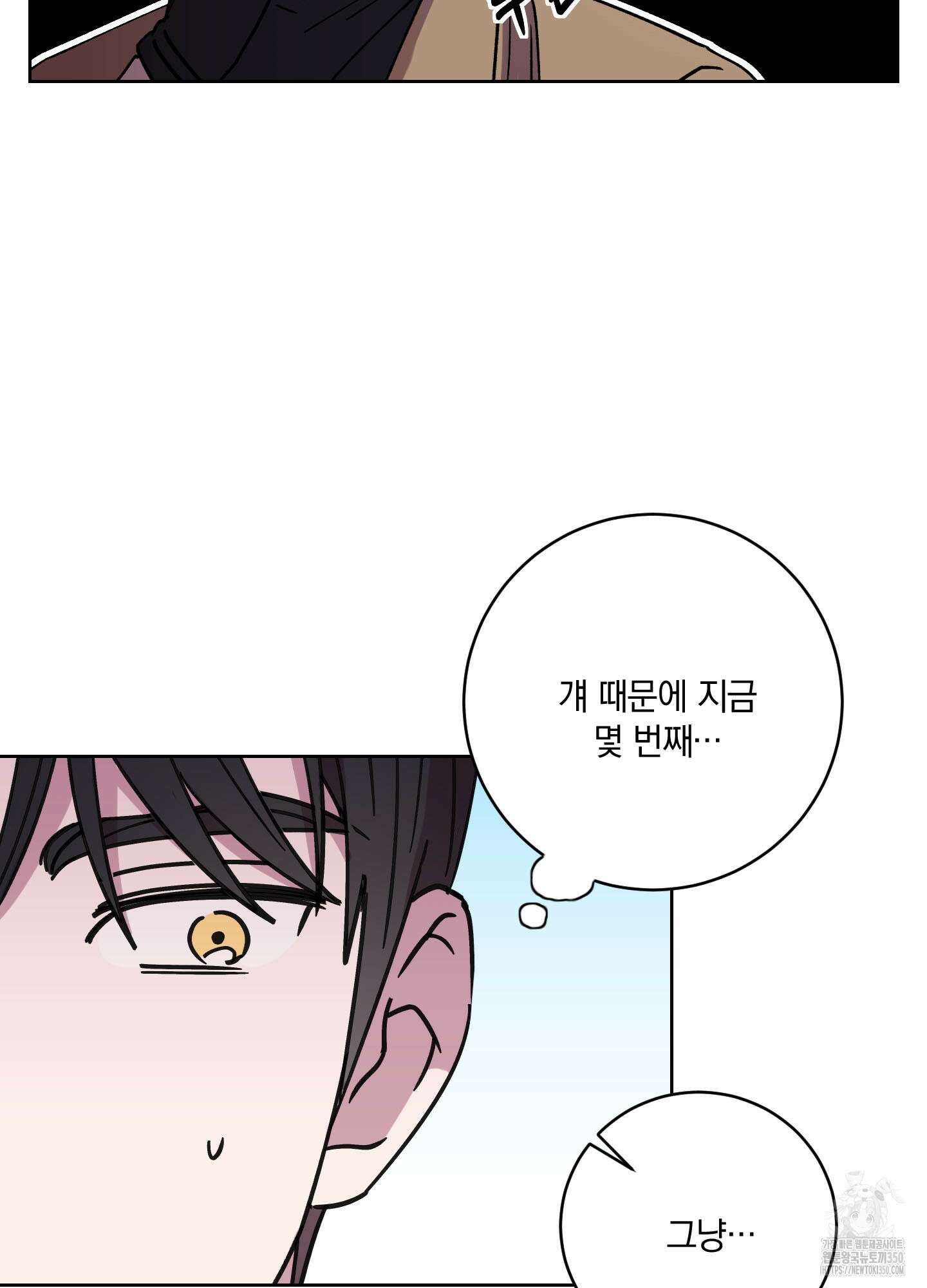 원 모어 나이트 2화 6
