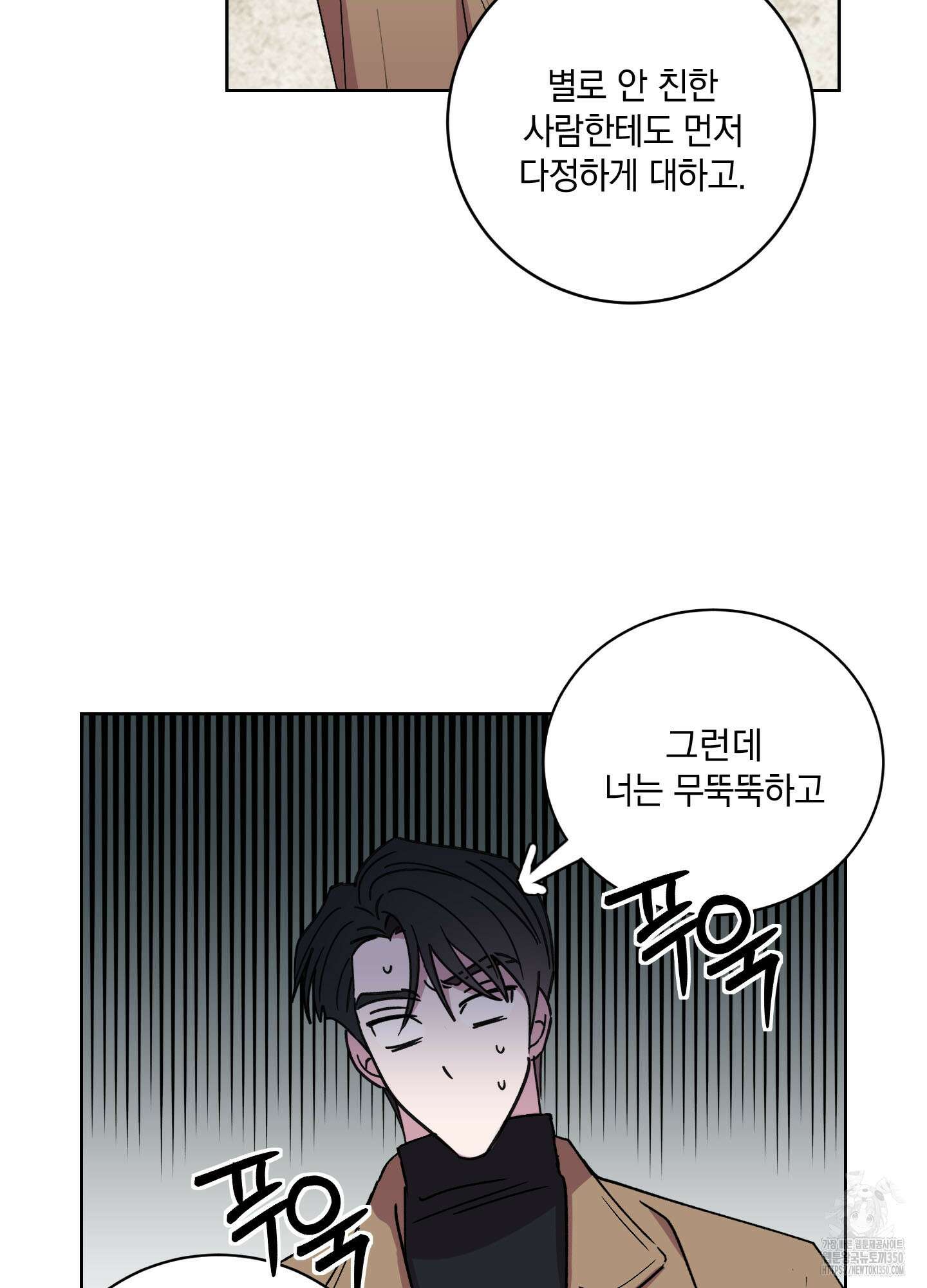 원 모어 나이트 2화 8
